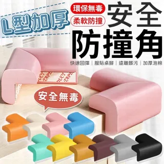 【愛Phone】L型加厚防撞角｜10入組｜兒童安全 桌角防護 兒童防護角 防撞條 附雙面膠 嬰幼兒保護角 防撞角