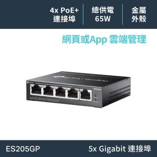 【TP-Link】Omada 5埠 Gigabit 簡易管理型交換器 隨插即用 含4埠 PoE+(ES205GP)