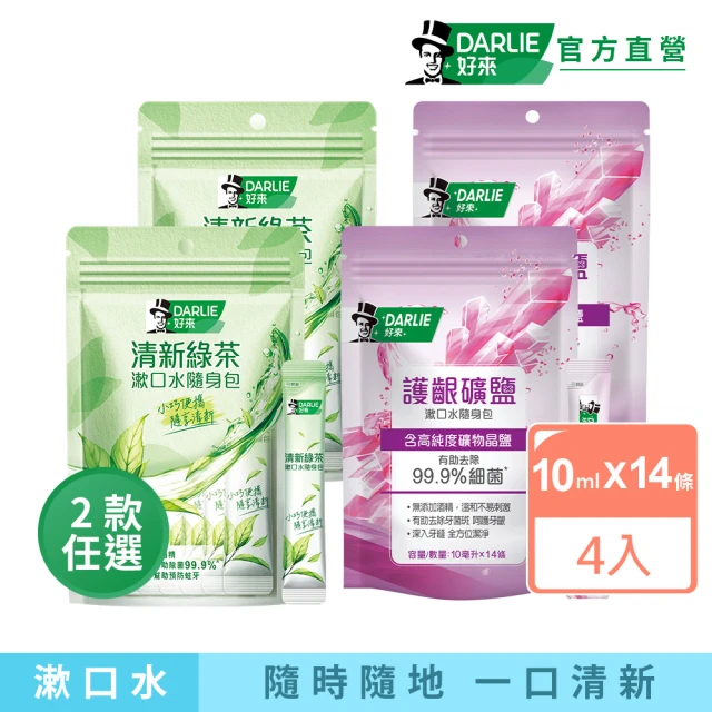 牙齦護理漱口水