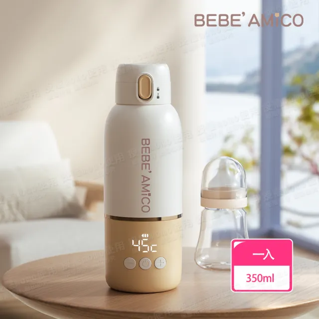 【BEBE Amico】不鏽鋼智能溫控恆溫保溫瓶350ml(母嬰用品/外出/出國旅遊/寶寶泡奶好幫手)