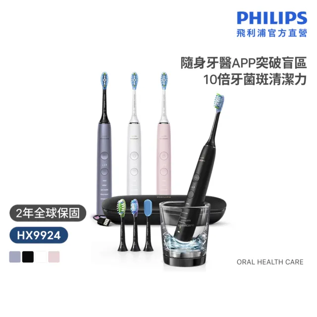 【2026】飛利浦電動牙刷推薦｜10款高評價人氣品牌排行榜 | BALIMAN情報局