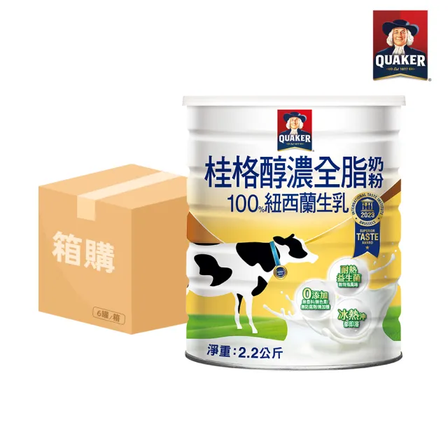 【2026】全脂奶粉推薦ptt》10款高評價人氣品牌排行榜 | BALIMAN情報局