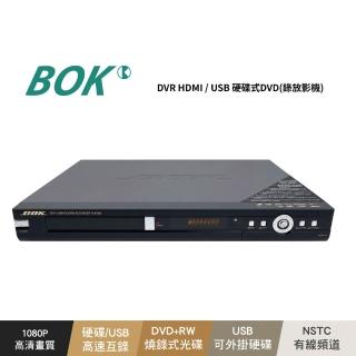 【BOK】DVR HDMI / USB 硬碟式DVD(錄放影機)