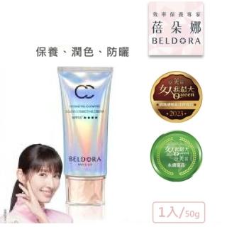 【BELDORA 蓓朵娜】蓓朵娜 保濕光感防曬CC霜SPF50g