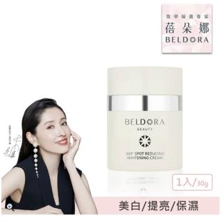 【BELDORA 蓓朵娜】蓓朵娜 360°光速淡斑美白乳霜