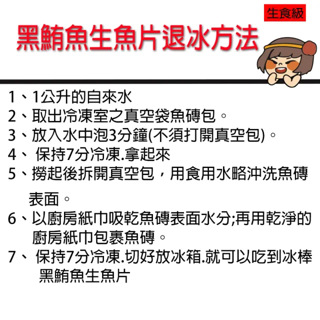 【華得水產】東港黑鮪魚上腹1件組(700g/整條/未切)