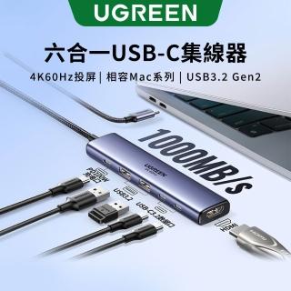 【綠聯】綠聯 六合一多功能USB-C集線器 4k 60Hz