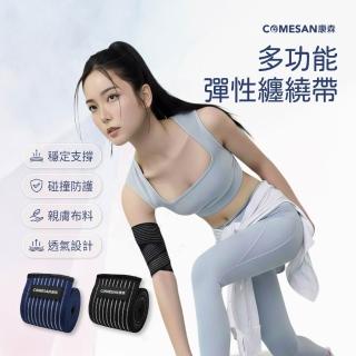 【COMESAN 康森】專業訓練多功能彈性纏繞帶-40CM