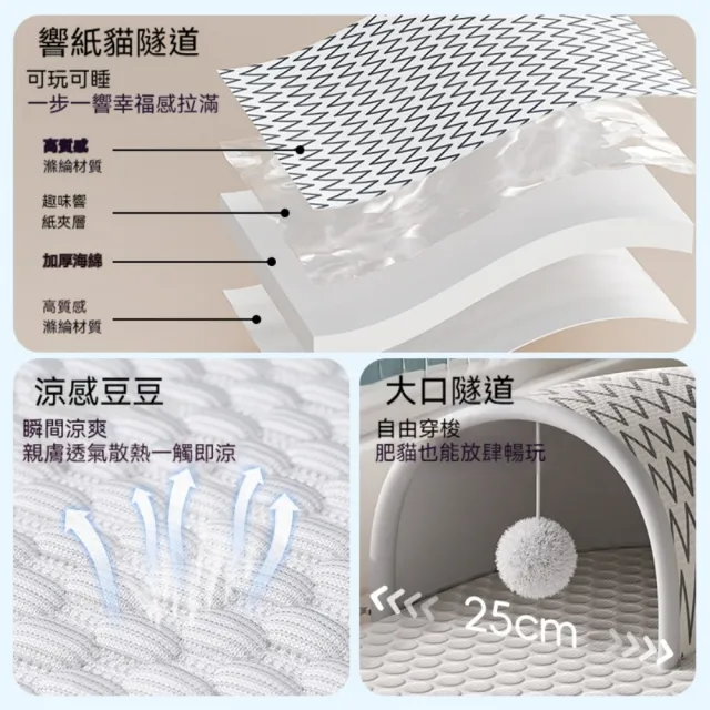 【匠俱】貓窩 85*60*23cm四季通用貓咪隧道（可拆洗貓玩具 大尺寸半封閉貓窩 安全感貓床 貓沙發 貓隧道）