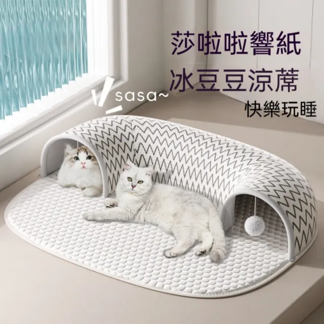 【匠俱】貓窩 85*60*23cm四季通用貓咪隧道(可拆洗貓玩具 大尺寸半封閉貓窩 安全感貓床 貓沙發 貓隧道)
