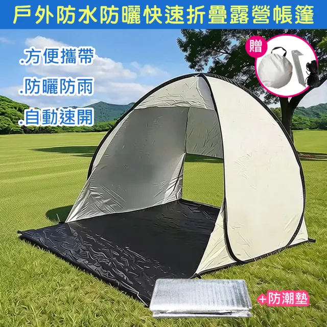 | BALIMAN情報局 【2026】沙灘帳篷推薦ptt》10款高評價人氣品牌排行榜 | BALIMAN情報局