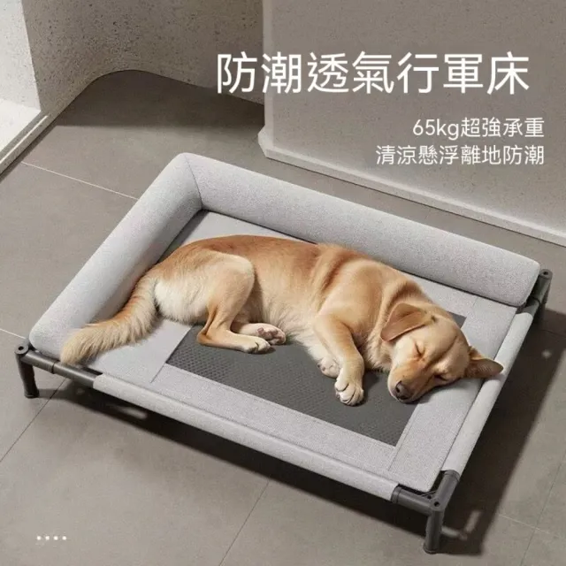 【匠俱】狗窩 狗狗行軍床 66*45*17cm四季通用狗床（皮質狗床 透氣防潮狗窩 可拆洗離地狗床 貓床 寵物睡窩）