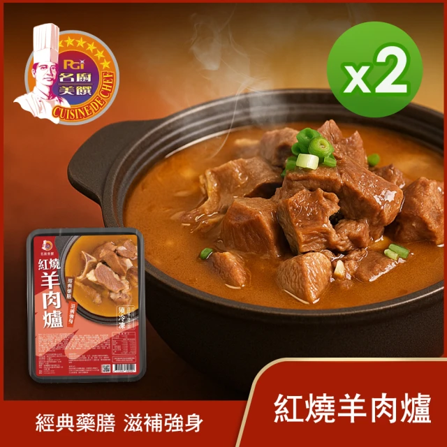 羊肉爐