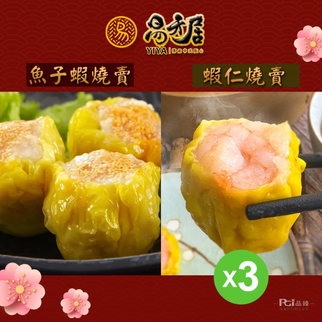 燒賣