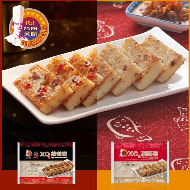 【名廚美饌】XO醬蘿蔔糕-辣味/原味_3入組(1000g/包)-有效期限至2026.9.28