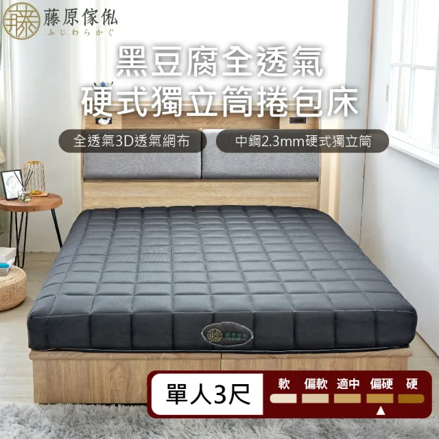 【2026】單人獨立筒床墊推薦10款高評價人氣品牌排行榜 | BALIMAN情報局