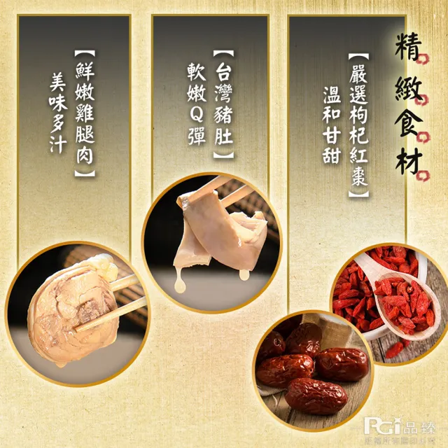 【撈王】胡椒豬肚雞鍋1000g(2盒組) 鍋物-效期至2026.10.27
