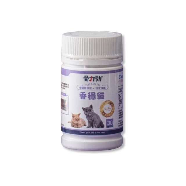 【FelixDog 骨力勁】香穩貓SILVER ADVANCED貓咪專用配方-30錠 (骨關節保養/情緒穩定/貓咪專用/骨力勁)