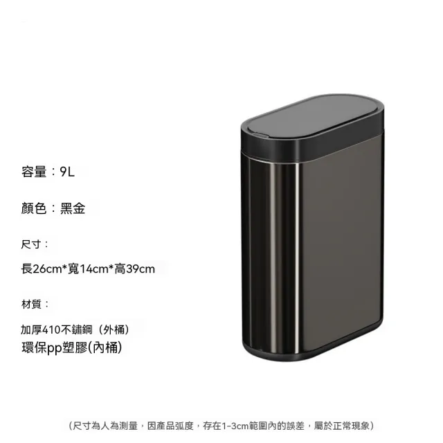 | BALIMAN情報局 【2026】感應垃圾桶推薦|10款高評價人氣品牌排行榜 | BALIMAN情報局