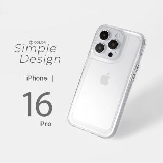 【General】iPhone 16 Pro 手機殼 i16 Pro 6.3吋 輕透防摔太空殼/手機殼/保護殼/防摔殼