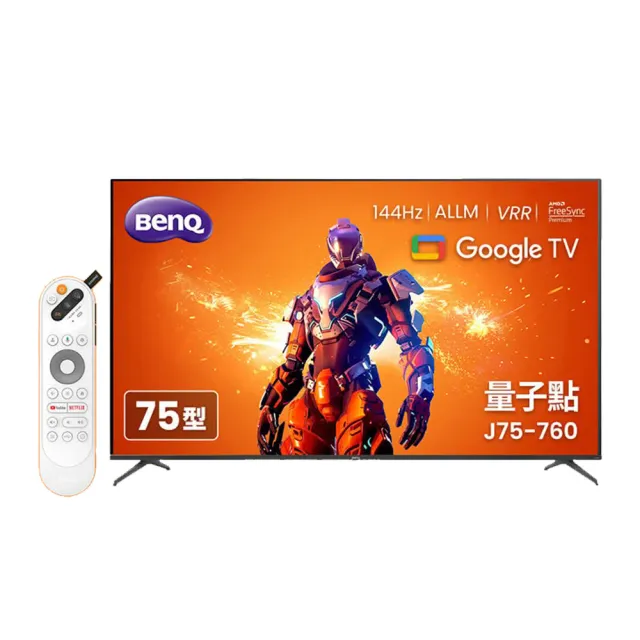 【BenQ】家電快配★75型 4K  QLED量子點 144Hz GameZone Google TV 液晶顯示器(J75-760)