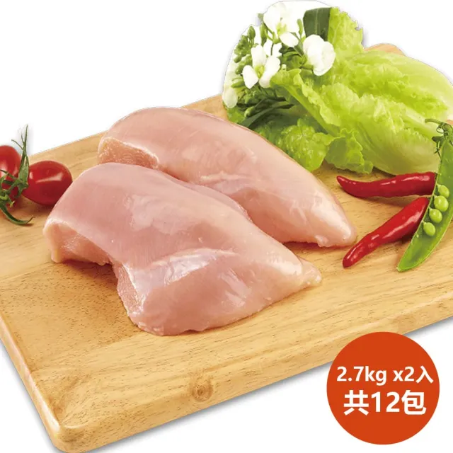 【大成】安心雞︱冷凍清雞胸肉2.7kg/組X2入組 真空6連包|大成食品(國產雞 白肉雞 雞胸肉 馬鞍包)