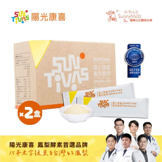 【2026】鳳梨酵素推薦｜10款高評價人氣品牌排行榜 | BALIMAN情報局