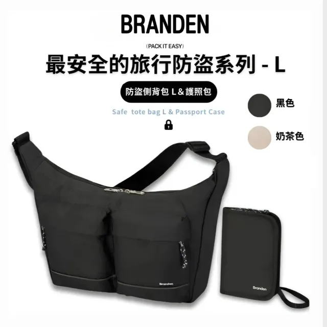 【Branden】韓國官方授權｜旅行防盜機能包L號+護照包(多功能防盜、輕便耐用)（其他規格）
