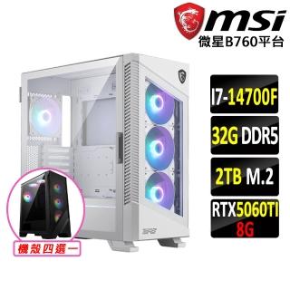 【微星平台】I7 二十核 RTX 5060Ti {天下布魔V}電競機(I7-14700F/B760/32G D5/2TB)