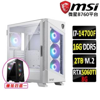 【微星平台】I7 二十核 RTX 5060Ti {天下瘋狂II}電競機(I7-14700F/B760/16G D5/2TB)