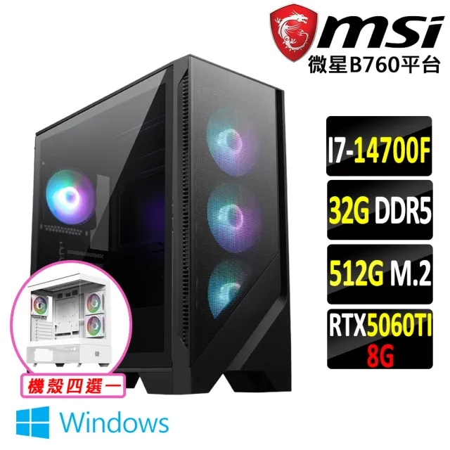 【微星平台】I7 二十核 RTX 5060Ti Win11 {九花札駒IV W}電競機(I7-14700F/B760/32G D5/512G)