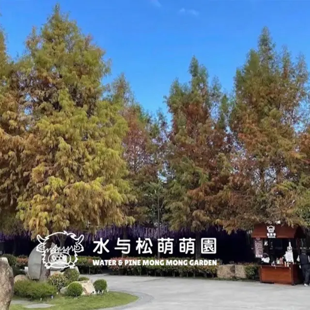 南投水与松萌萌園｜成人票★萌寵動物大集合親子出遊首選(含在地小禮物兌換券)