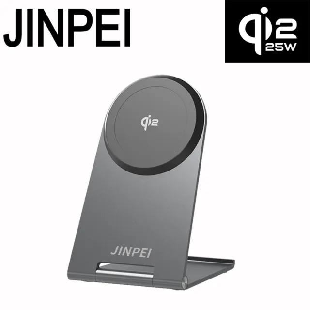 【JINPEI 錦沛】MagSafe Qi2 25W 磁吸無線可折疊充電手機支架