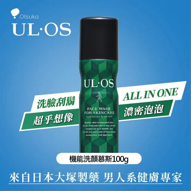 【ULOS】機能洗顏慕斯 100g x 2瓶 李雅英代言(刮鬍 控油 抗黑頭 洗臉)