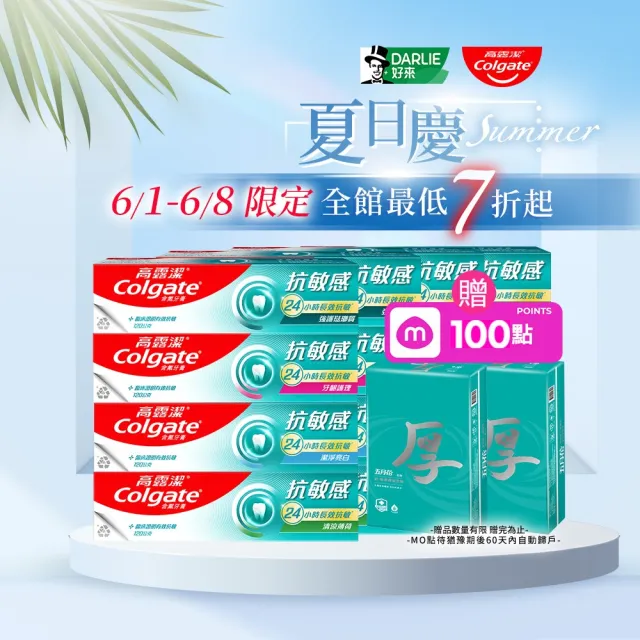 | BALIMAN情報局 【2026】抗敏感牙膏推薦|10款高評價人氣品牌排行榜 | BALIMAN情報局