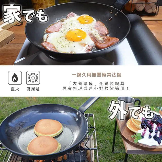 【PREMIUM 極】日本製無塗層3.2mm極厚底鐵鍋平底煎鍋26cm( RIVER LIGHT極Pro系列/可進烤箱/旅行戶外露營鍋)