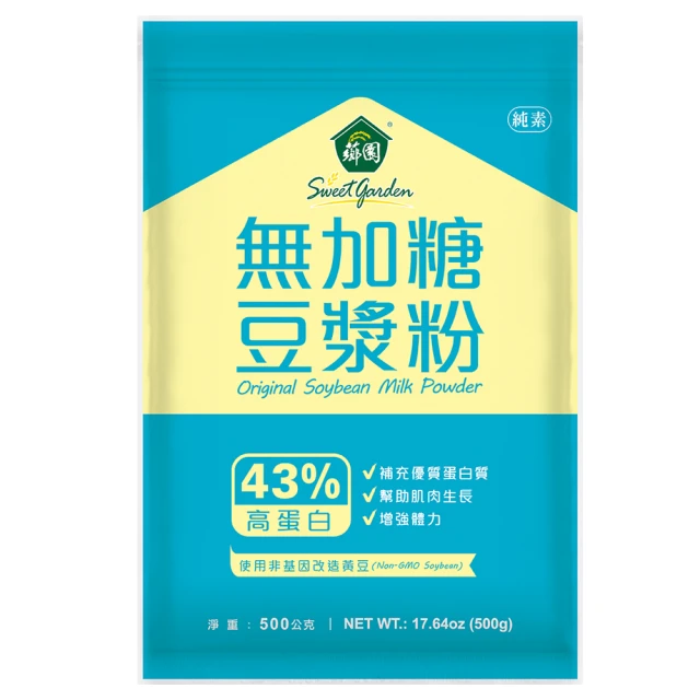 豆漿粉