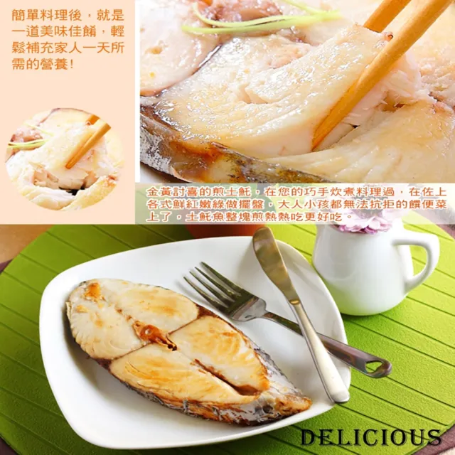 【海之醇】嚴選土魠魚厚切-6片組(250-300g/片)