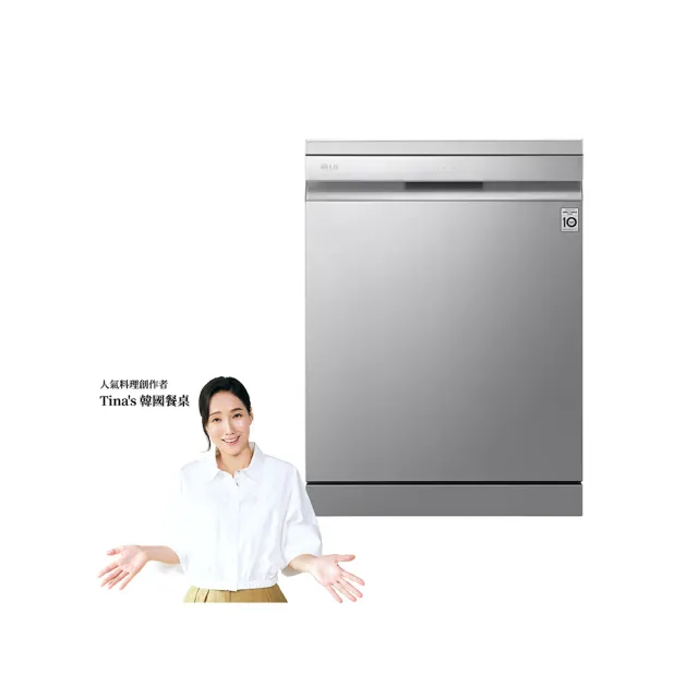 【LG 樂金】14人份 自動開門獨立式WiFi蒸氣洗碗機 含免費場勘 | 消光銀 (DFB335HS)