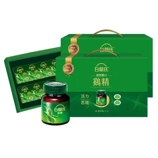 【白蘭氏】雞精禮盒 68ml*12入*2盒 共24入 送禮首選(含微分子肌 活力充沛思緒清晰)