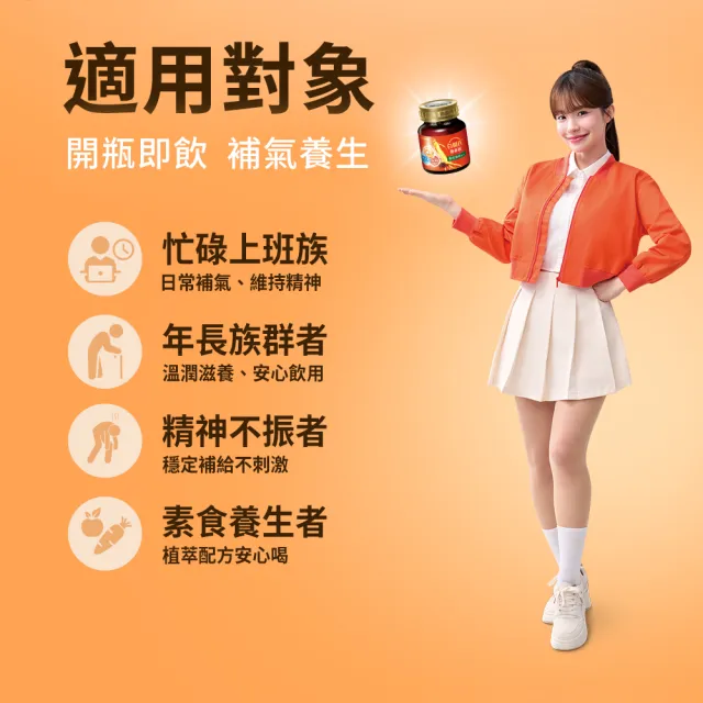 【白蘭氏】養蔘飲 60ml*6入*1盒 共6入 (94%提振好精神  91%甘醇好喝肯定)