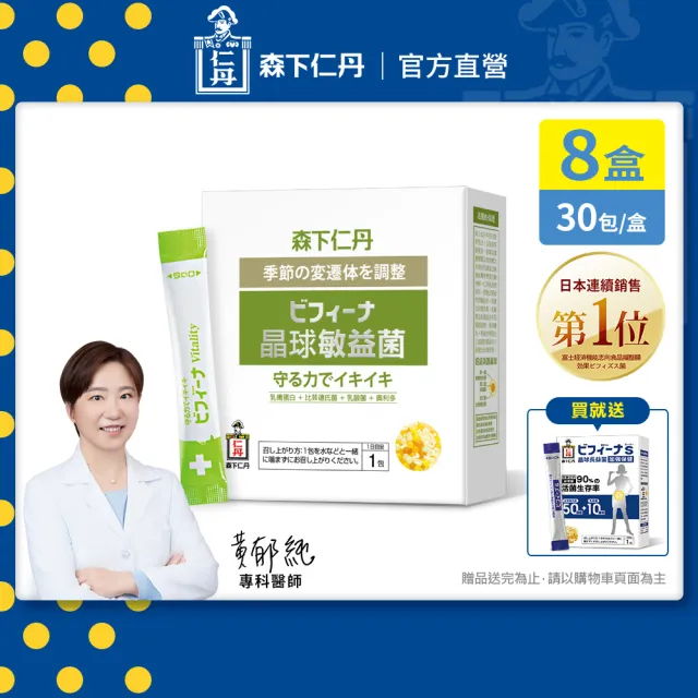 【2026】益生菌推薦10款高評價人氣品牌排行榜 | BALIMAN情報局