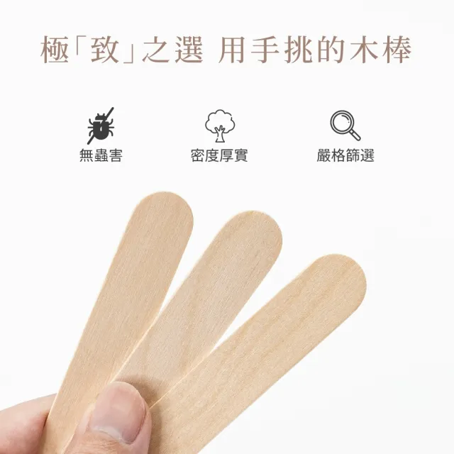 【MINI YANG】高品質除毛專用木棒 100入(原木精製 手挑嚴選 除毛專用耗材)