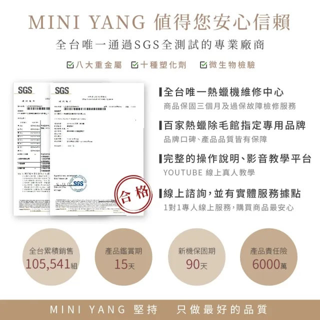 【MINI YANG】高品質除毛專用木棒 100入(原木精製 手挑嚴選 除毛專用耗材)