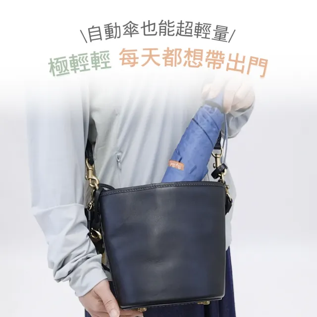 【雨傘王】BigRed 極輕輕 降溫8度 輕量 自動傘 折疊傘 黑膠(終身免費維修*)
