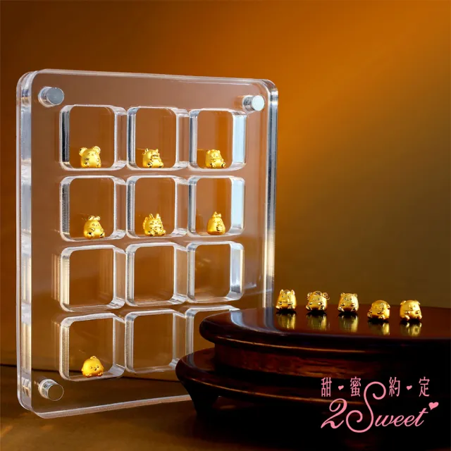 【2sweet 甜蜜約定】純金金飾12生肖立體小金豆一組附壓克力架-約重3.60錢(彌月禮 收藏金品 送禮)