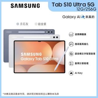 【Samsung 三星】Galaxy Tab S10 Ultra 14吋 12G/256G X926B 5G平板電腦