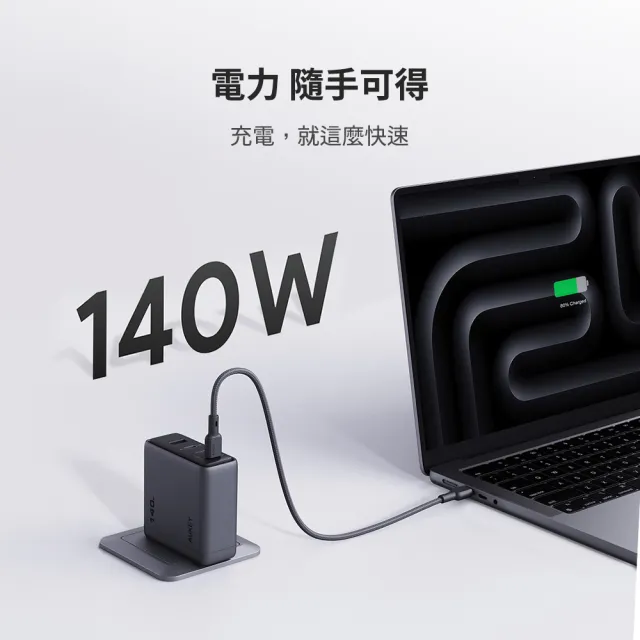 【AUKEY】AUKEY Comet Mix 4 140W PA-C6 Type-C 氮化鎵 四孔 PD 快充充電器(超大瓦數 全新設計)