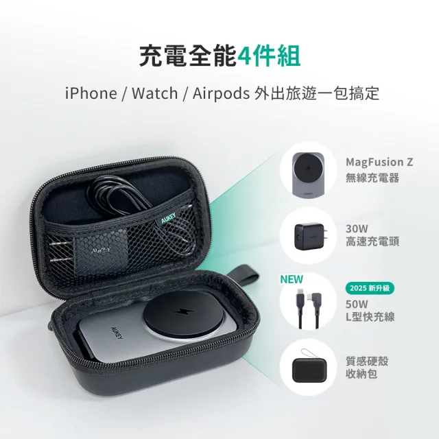 【AUKEY】LC-MC312 MagFusion Z Qi2 三合一磁吸折疊式旅行無線充電器(全台首款 雙重認證)