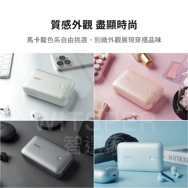 【AUKEY】CUBIE PB-Y57 20000mAh PD快充行動電源  22.5W/具Wh標示(一機在手 電力無窮)